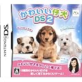 ���킢���e��DS2