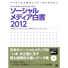 �\�[�V�������f�B�A����2012