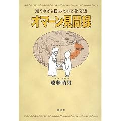 �I�}�[�������^�\�m��ꂴ����{�Ƃ̕�����