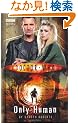 Doctor Who: Only Human (Doctor Who (BBC Hardcover))