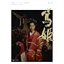 NHK��̓h���} �ĕP ���S�� ���W [DVD]