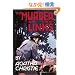 The Murder on the Links (Agatha Christie Facsimile Edtn)