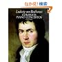 Beethoven: Complete Piano Concertos in Full Score (Music Series)