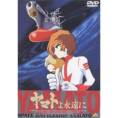 ヤマトよ永遠に【劇場版】