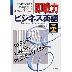 ����̓r�W�l�X�p�� �ᕶ�W�\��������ł���p�ꃌ�|�[�g�EE���[���E�v���[���e�[�V����