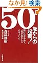 50�΂���̋N�Ɓ\��s������߂āA���K�l������ɂȂ�܂���