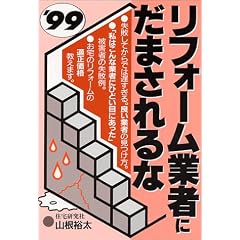 ���t�H�[���Ǝ҂ɂ��܂����ȁq�f99�r (Yell books)