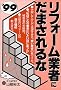 ���t�H�[���Ǝ҂ɂ��܂����ȁq�f99�r (Yell books)