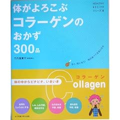 �̂���낱�ԃR���[�Q���̂�����300�i (�w���V�[���V�s�V���[�Y)