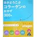 �̂���낱�ԃR���[�Q���̂�����300�i (�w���V�[���V�s�V���[�Y)
