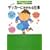 �}���K �T�b�J�[�ɂ������d�� (�m�肽��!�Ȃ肽��!�E�ƃK�C�h)