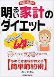 �a�c�R�M�̖��邢�ƌv�̃_�C�G�b�g ���͉������ɃR�X�g�𗎂Ƃ��I ���̂�����w��������ȒP�ߖ�p