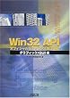 Win32 API�I�t�B�V�������t�@�����X����3�� �O���t�B�b�N/GUI��  Ascii books