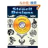 Stencil Designs CD-ROM and Book (Dover Electronic Clip Art)