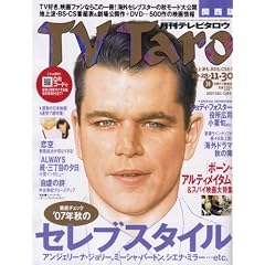 TV Taro (�e���r�^���E) �֐��� 2007�N 12���� [�G��]