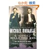 The Collected Works of Billy the Kid (Vintage International)