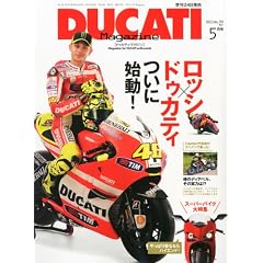 DUCATI Magazine (�h�D�J�e�B �}�K�W��) 2011�N 05���� [�G��]