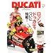 DUCATI Magazine (�h�D�J�e�B �}�K�W��) 2011�N 05���� [�G��]
