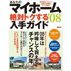 ���Ȃ��̃}�C�z�[����΃g�N�������K�C�h�f08 (�G�X�J���S���b�N 241)