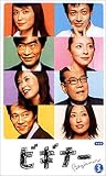  ビギナー 3 [VHS]
