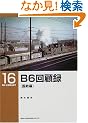B6��ژ^ ���S�� (RM LIBRARY(16))