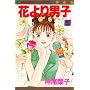 �Ԃ��j�q(����) (5) (�}�[�K���b�g�R�~�b�N�X (2153))