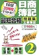 10��30���Ԃł�����!������L2���ŒZ���i���W �H�ƕ�L (DAI-X�̎��i��)