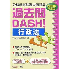 �����������ߋ����W �ߋ���DASH!�s���@�q2006�N�x�Łr