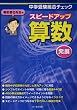 �I�c�N��搶�̃X�s�[�h�A�b�v�Z���q���W�r�\���w�󌱑����`�F�b�N