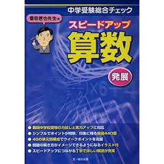 �I�c�N��搶�̃X�s�[�h�A�b�v�Z���q���W�r�\���w�󌱑����`�F�b�N