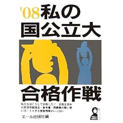 ���̍������升�i���q2008�N�Łr (YELL books)
