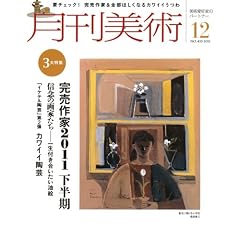���� ���p 2011�N 12���� [�G��]