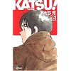KATSU! (15) (���N�T���f�[�R�~�b�N�X)