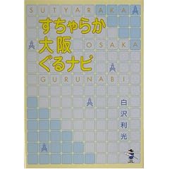 ������炩��ギ��i�r (�V���ɕ���)