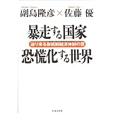 �\�����鍑�� ���Q�����鐢�E�\���藈��V�����o�ϑ̐�(�l�I�E�R�[�|���e�B�Y��)��㩕��� ���F�ɂ��