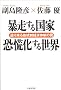 �\�����鍑�� ���Q�����鐢�E�\���藈��V�����o�ϑ̐�(�l�I�E�R�[�|���e�B�Y��)���