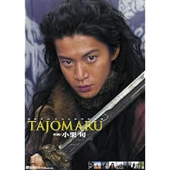 ���I�{(TAJOMARU) 2010�N �J�����_�[