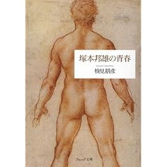 �˖{�M�Y�̐t (�E�F�b�W����)