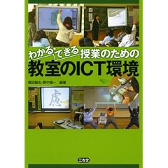 �킩��E�ł�����Ƃ̂��߂̋�����ICT��