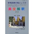 �v�l�P���̏�Ƃ��Ẳp������ 1 (�v�l�P�� 1)