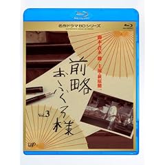 �O�����ӂ���l Vol.3 [Blu-ray]
