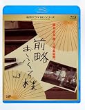 �O�����ӂ���l Vol.3 [Blu-ray]