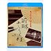�O�����ӂ���l Vol.3 [Blu-ray]