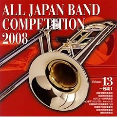 �S���{���t�y�R���N�[��2008 Vol.13 <��ʕ�I>
