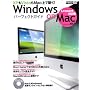 Windows on Mac�p�[�t�F�N�g�K�C�h Leopard�Ή��� (�A�X�L�[���b�N MacPeople MOOK 24)