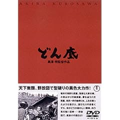 どん底