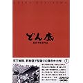 �ǂ�� [DVD]