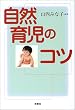 ���R�玙�̃R�c