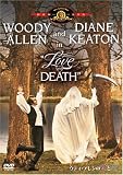 [DVD]ダイアン・キートン ウディ・アレンの愛と死 [DVD]