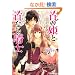 ��̕P�Ǝ�Ȃ��R�m (�p��r�[���Y����)